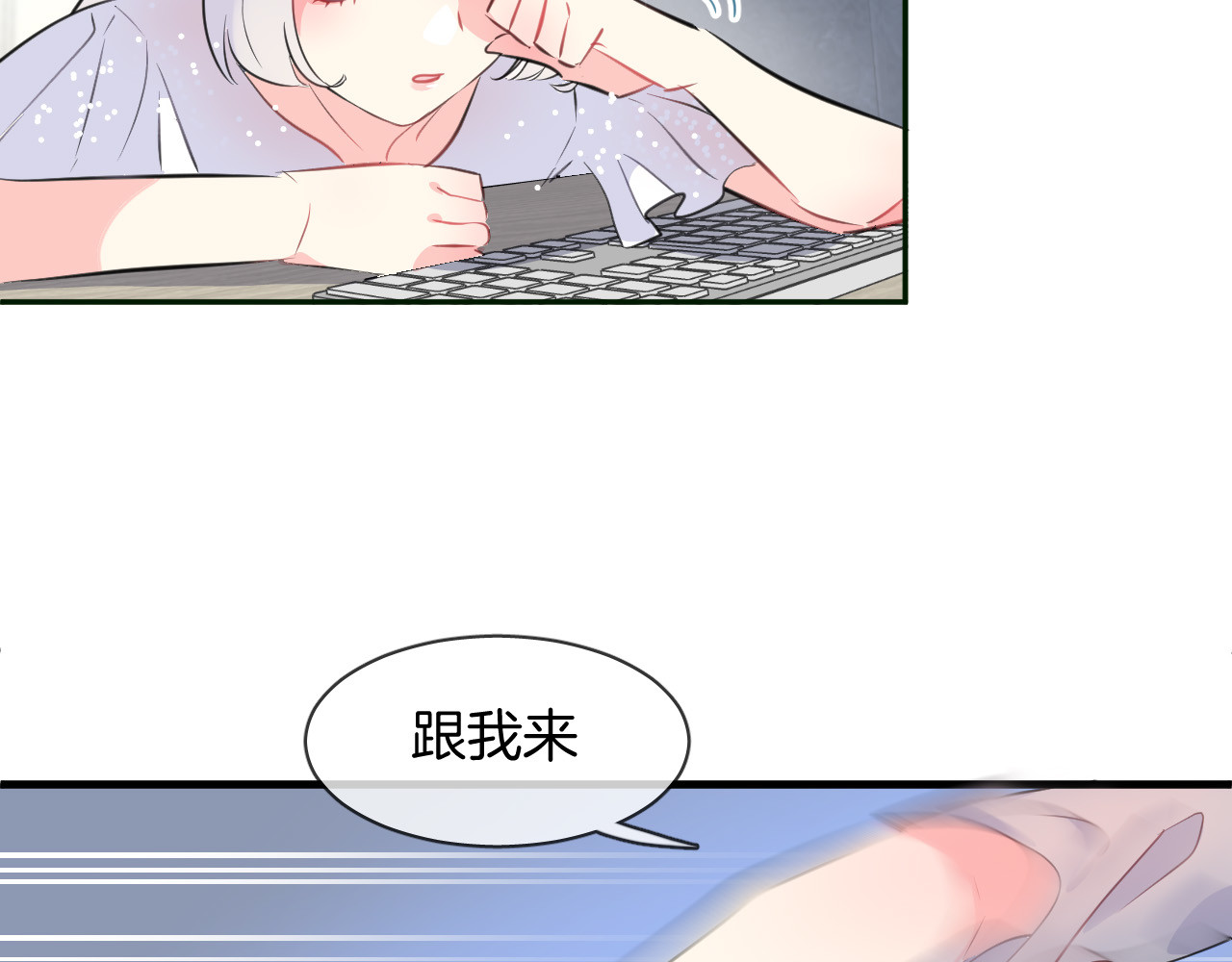人鱼的裙摆 第3话 夕雾 第65页