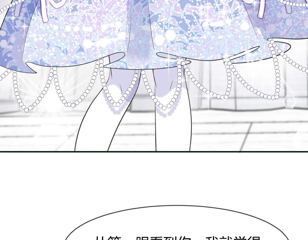 人鱼的裙摆 第3话 夕雾 第69页