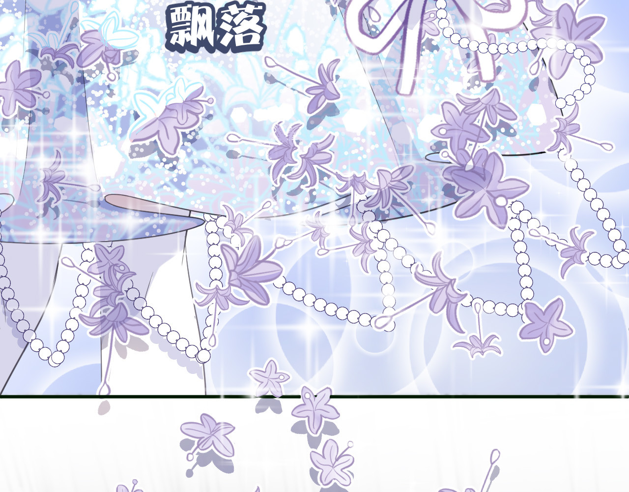 人鱼的裙摆 第3话 夕雾 第74页