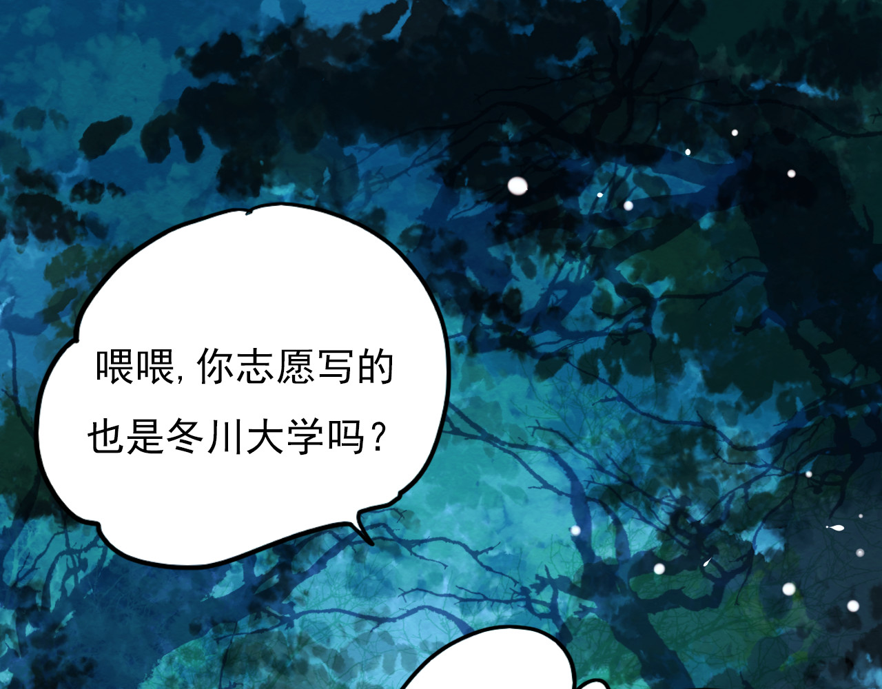 成也萧河 番外 男神的游戏初遇 第1页
