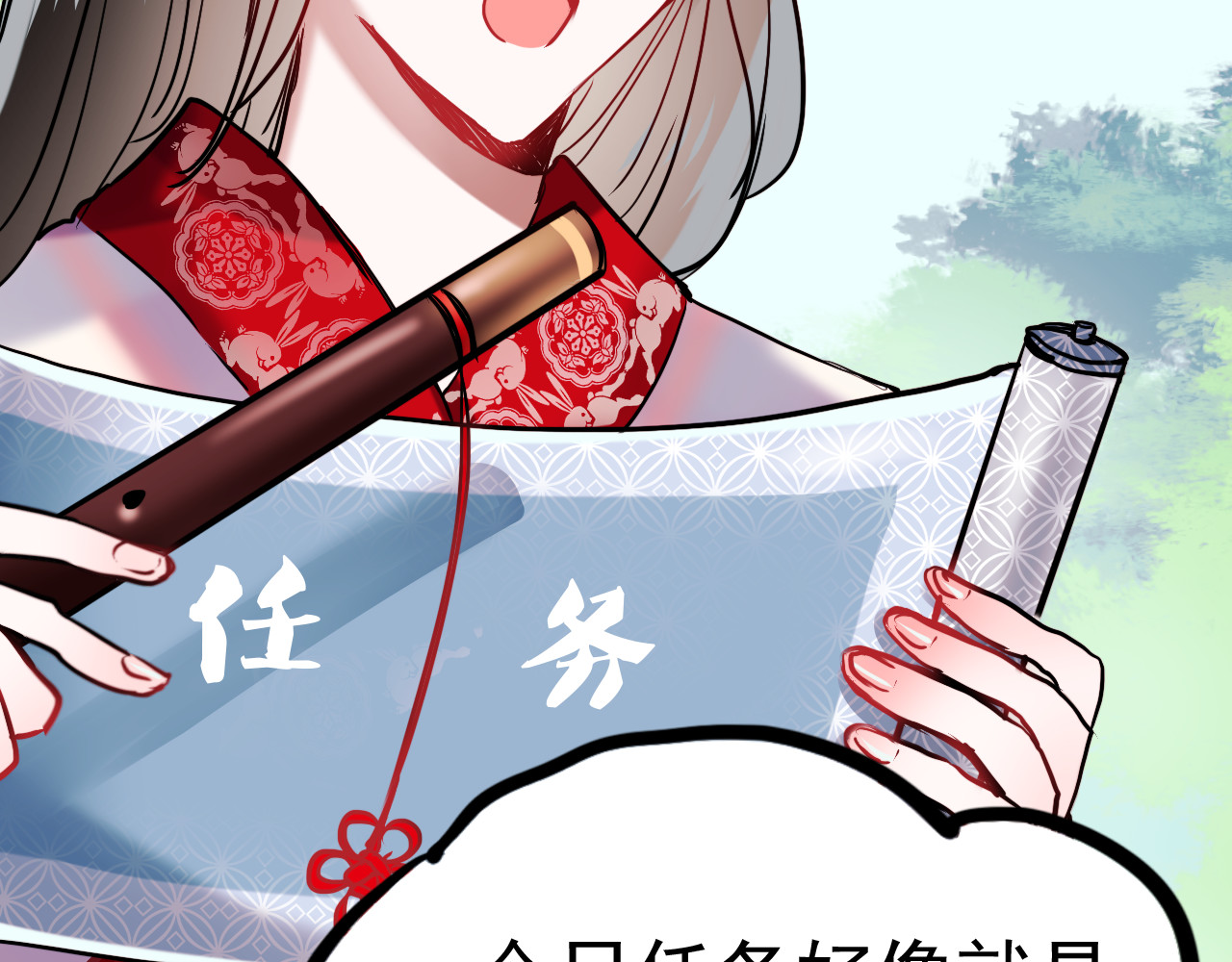 成也萧河 番外 男神的游戏初遇 第16页