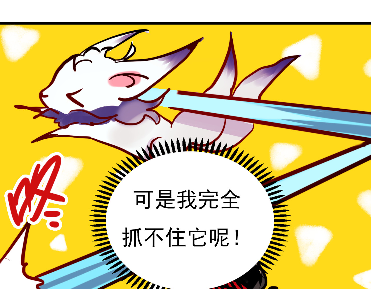 成也萧河 番外 男神的游戏初遇 第18页