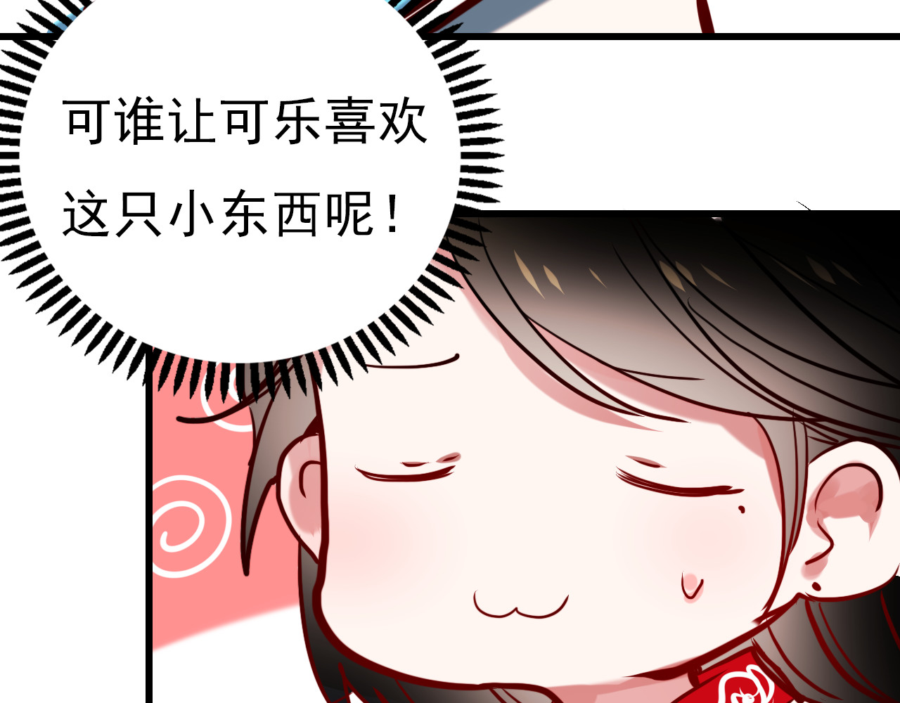 成也萧河 番外 男神的游戏初遇 第20页