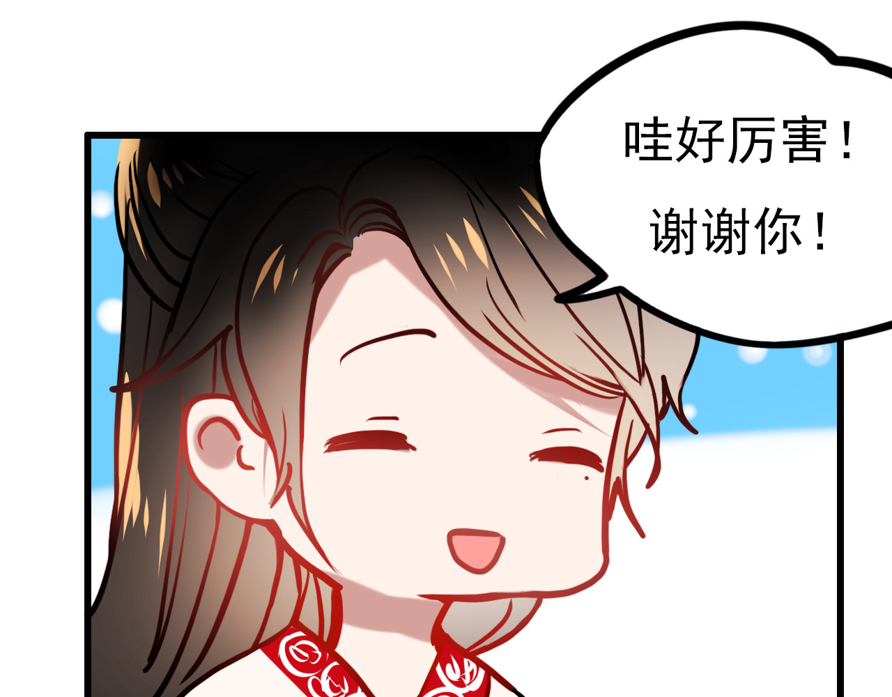 成也萧河 番外 男神的游戏初遇 第27页