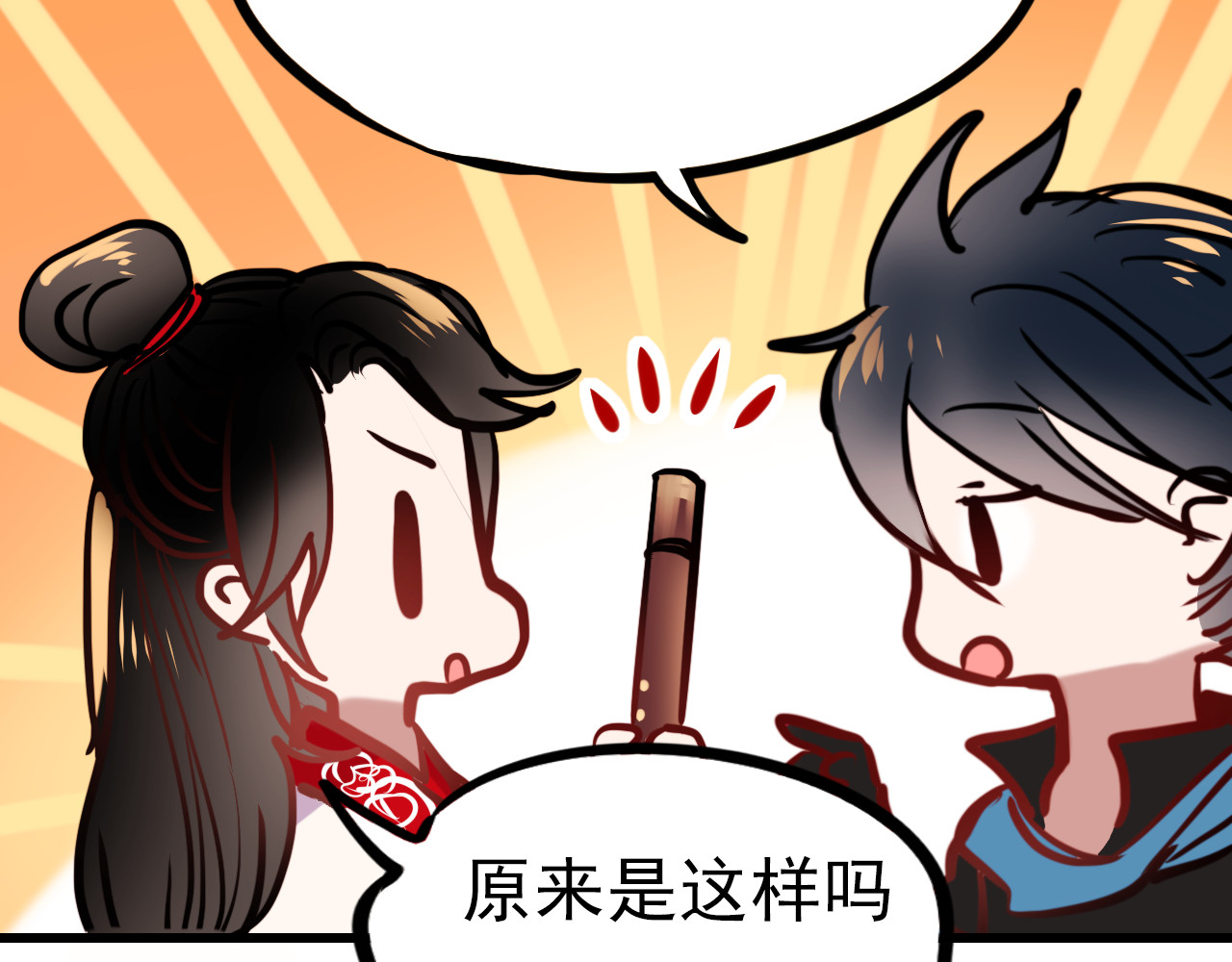 成也萧河 番外 男神的游戏初遇 第29页
