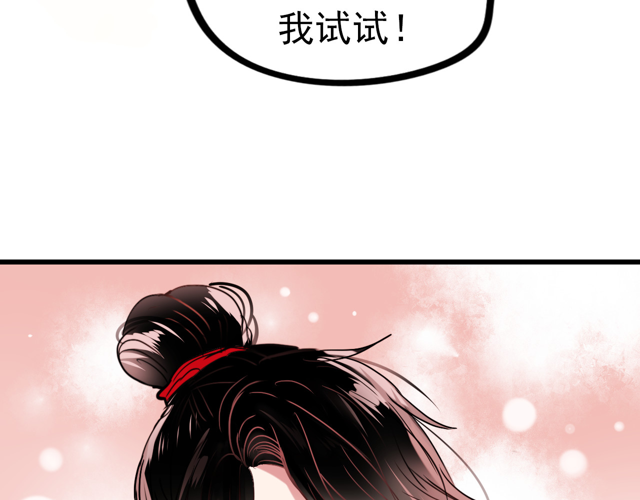 成也萧河 番外 男神的游戏初遇 第30页