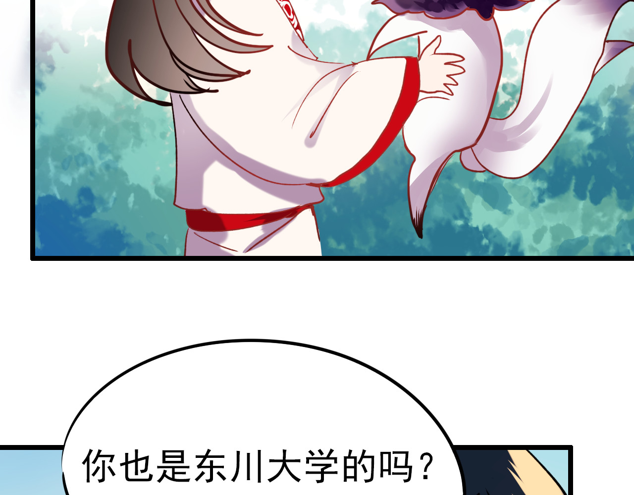 成也萧河 番外 男神的游戏初遇 第36页