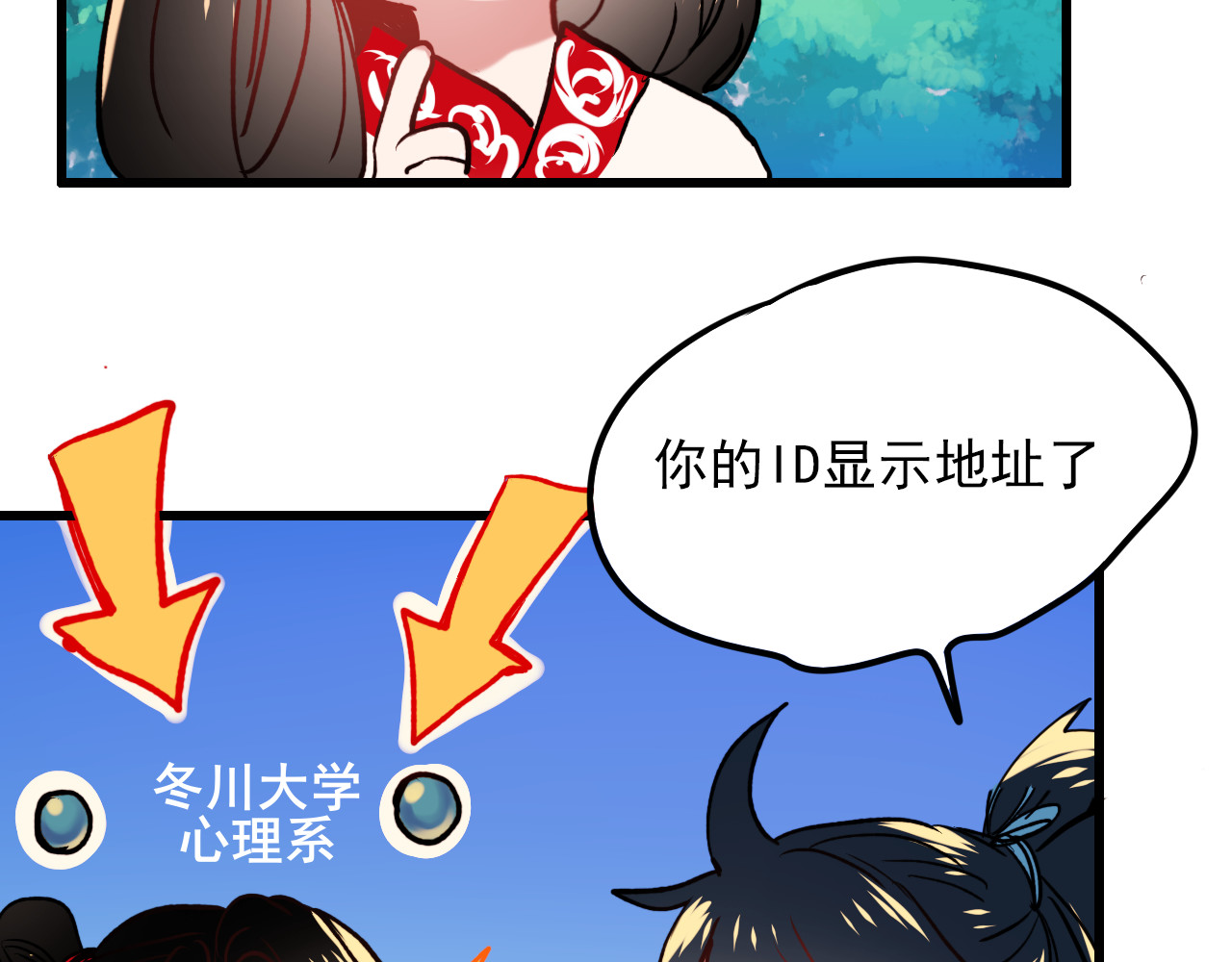 成也萧河 番外 男神的游戏初遇 第39页