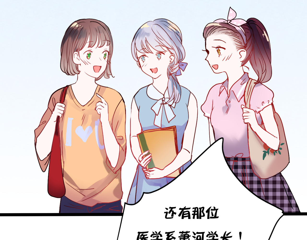 成也萧河 番外 男神的游戏初遇 第5页