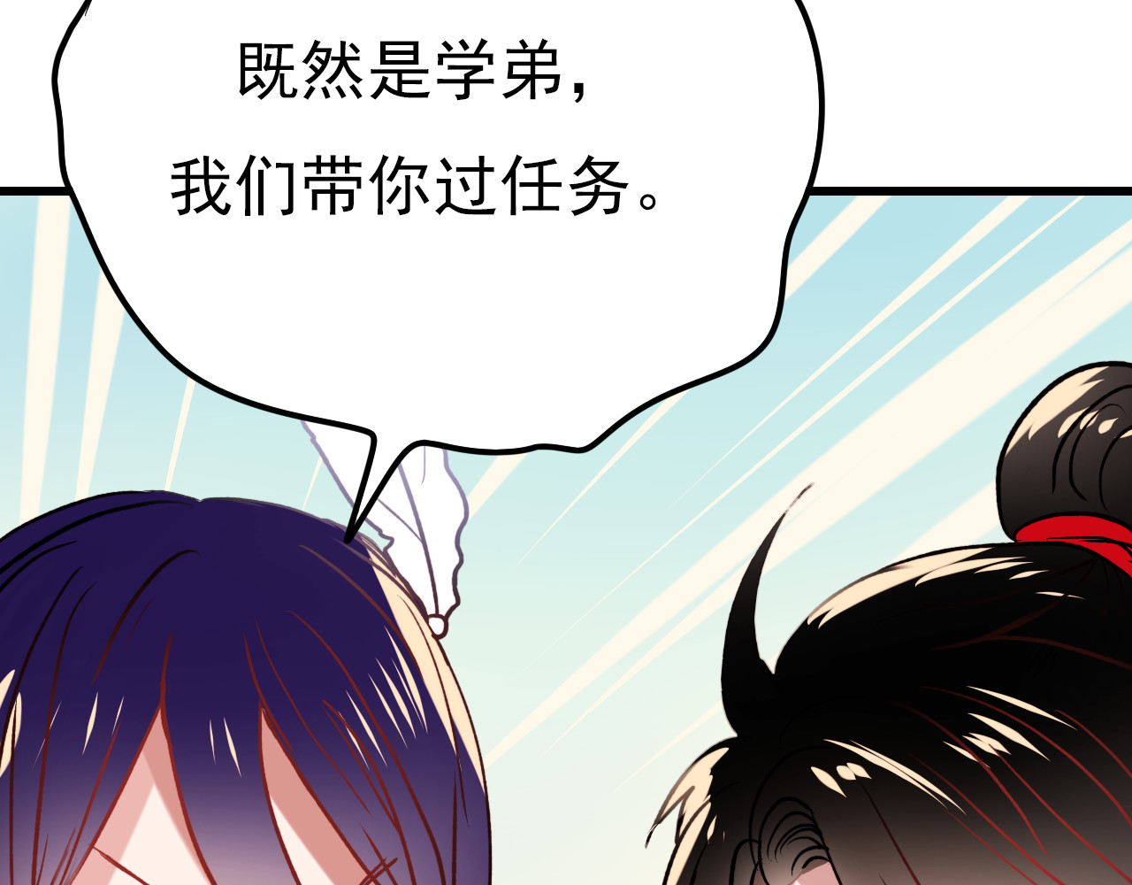 成也萧河 番外 男神的游戏初遇 第41页
