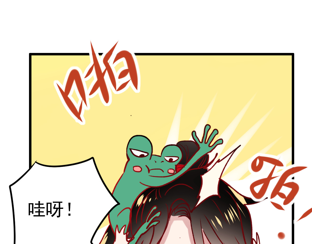 成也萧河 番外 男神的游戏初遇 第44页