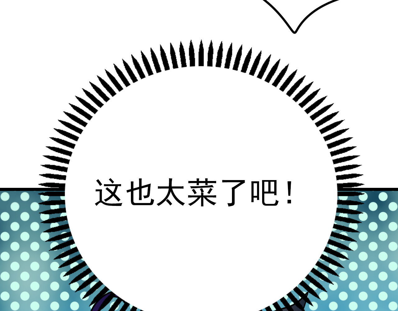 成也萧河 番外 男神的游戏初遇 第47页