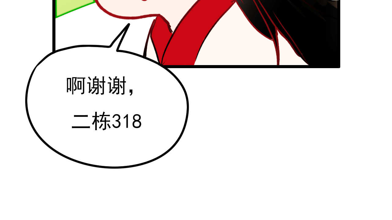 成也萧河 番外 男神的游戏初遇 第50页