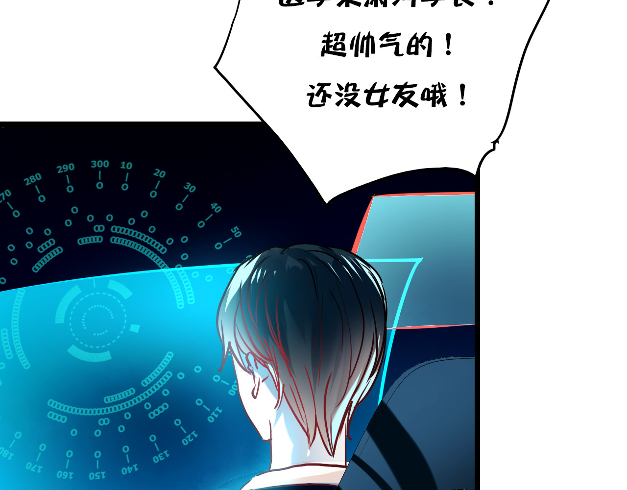 成也萧河 番外 男神的游戏初遇 第6页