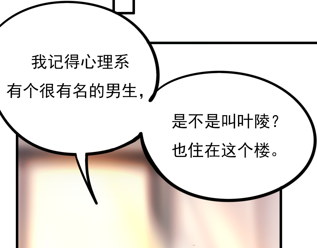成也萧河 番外 男神的游戏初遇 第52页