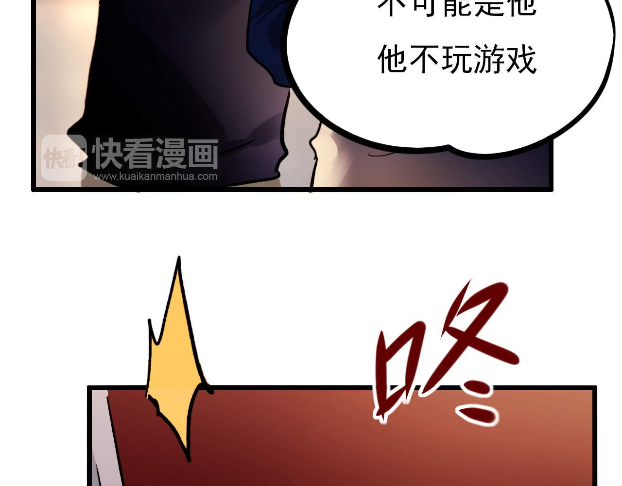 成也萧河 番外 男神的游戏初遇 第54页