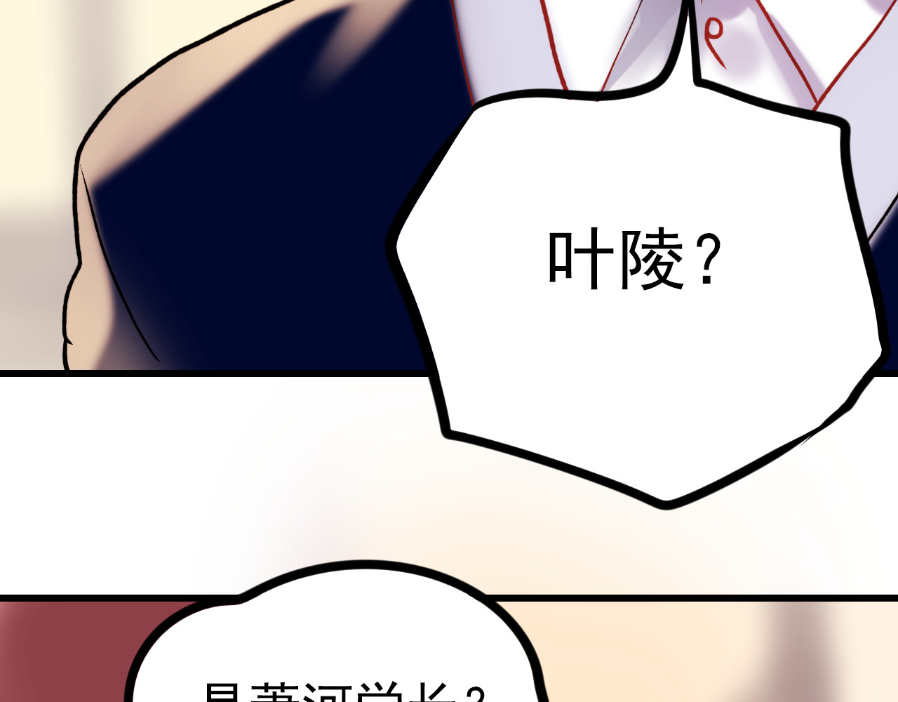 成也萧河 番外 男神的游戏初遇 第61页