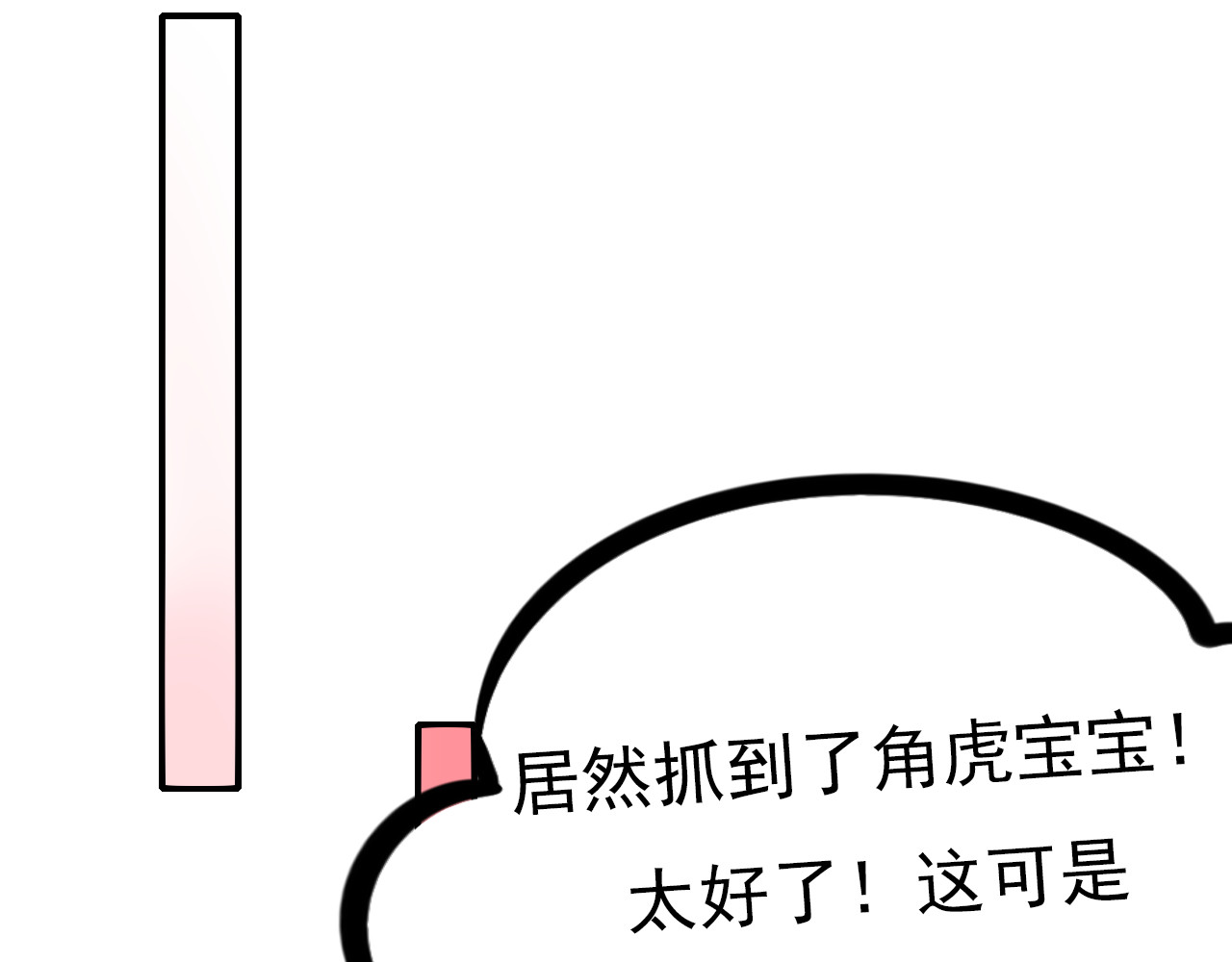 成也萧河 番外 男神的游戏初遇 第64页