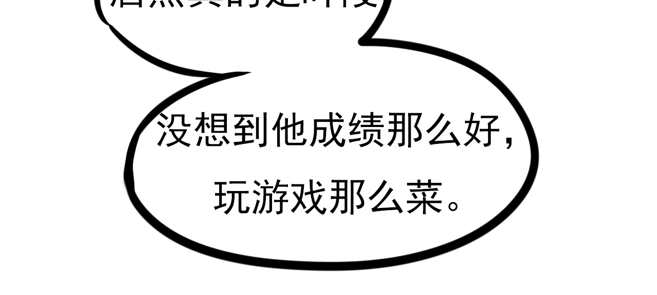 成也萧河 番外 男神的游戏初遇 第67页