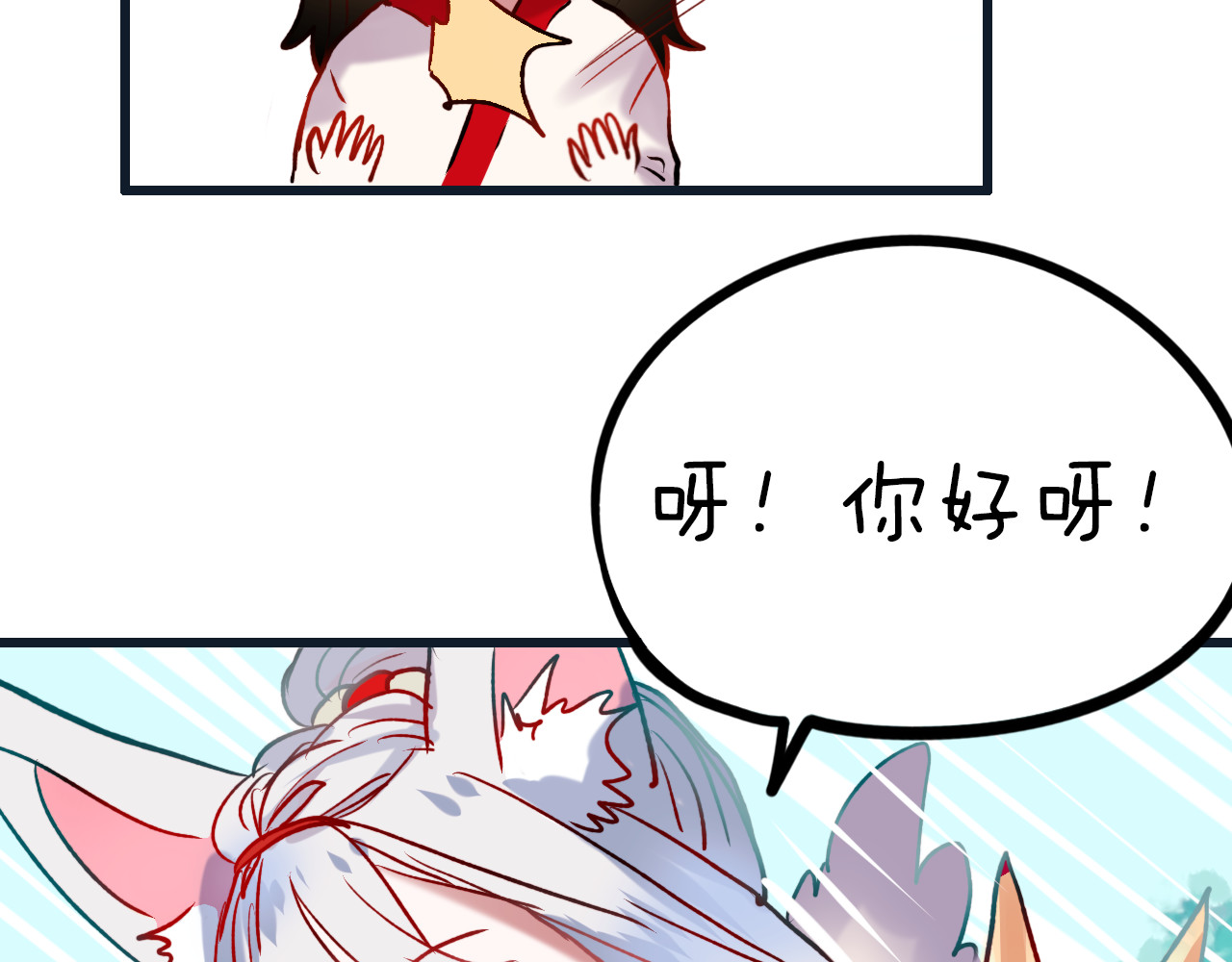 成也萧河 番外 男神的游戏初遇 第69页