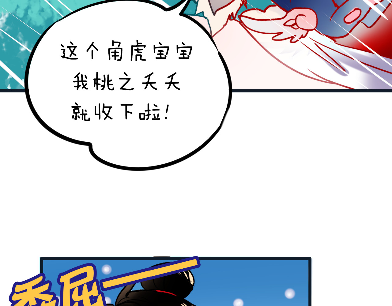 成也萧河 番外 男神的游戏初遇 第71页
