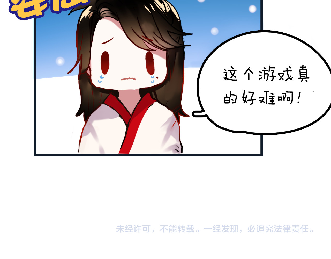 成也萧河 番外 男神的游戏初遇 第72页