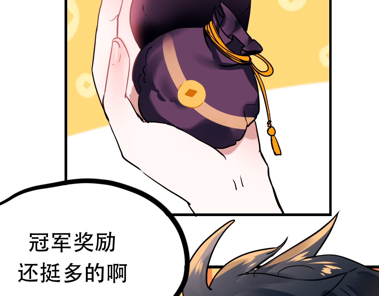 成也萧河 番外 男神的游戏初遇 第10页