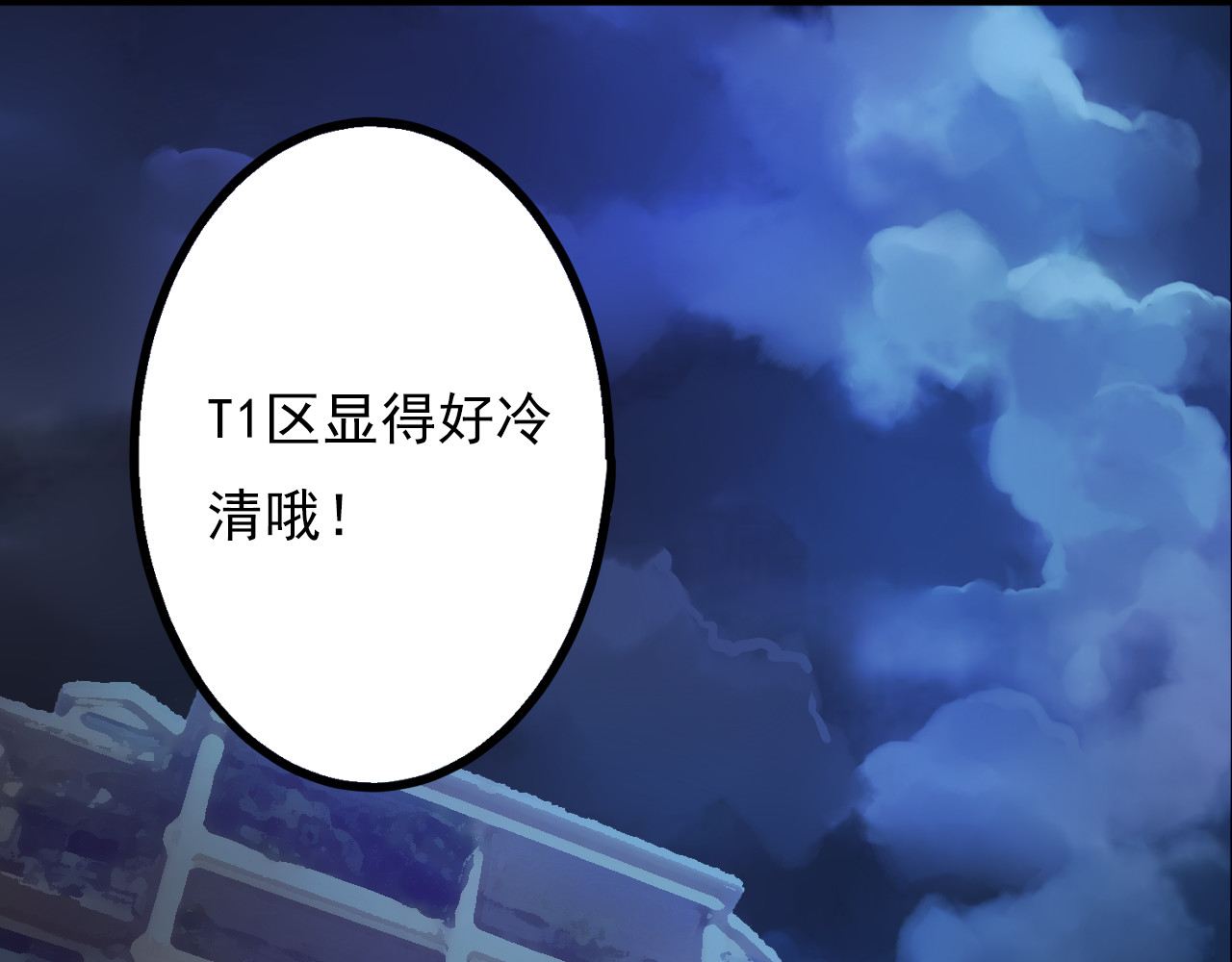 重生星辉 第6话 死亡三年，重生回归 第17页