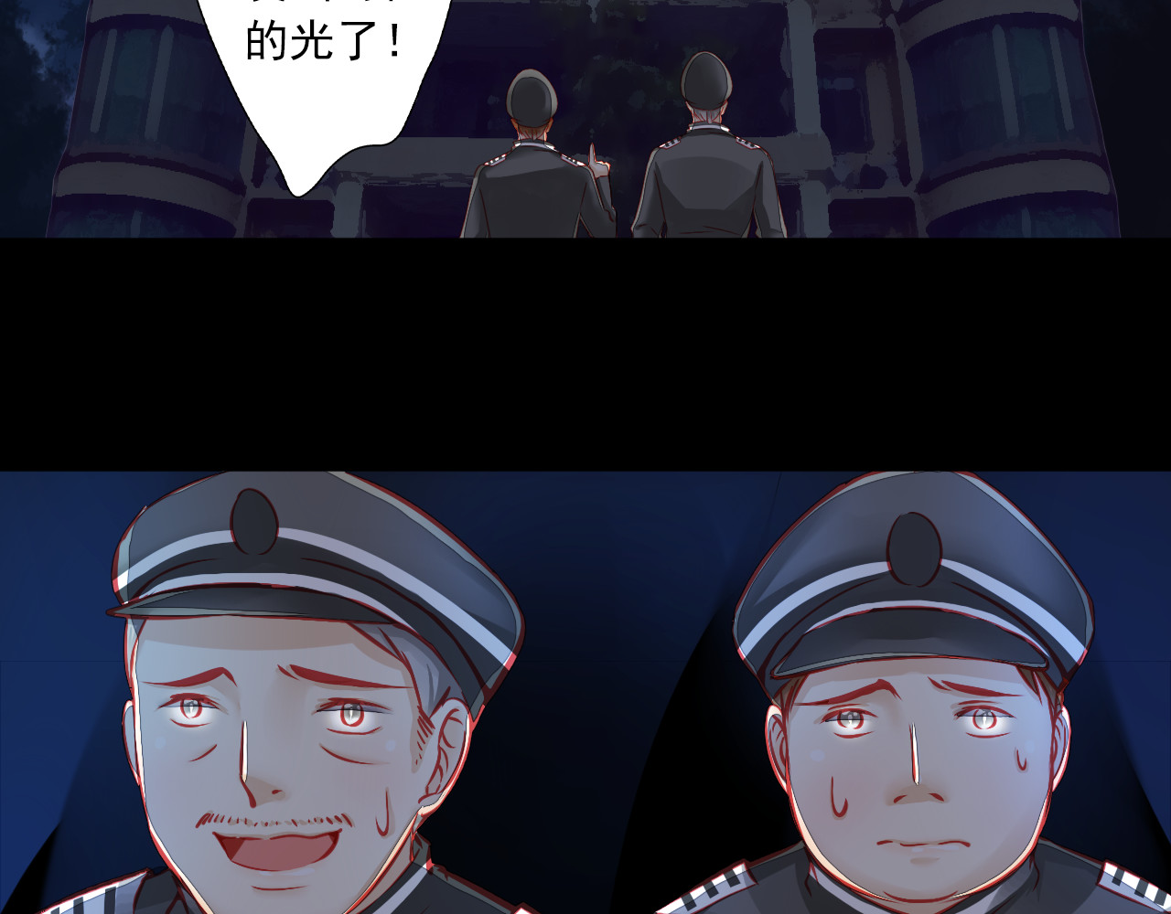 重生星辉 第6话 死亡三年，重生回归 第26页