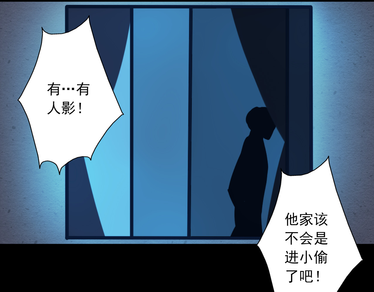 重生星辉 第6话 死亡三年，重生回归 第29页