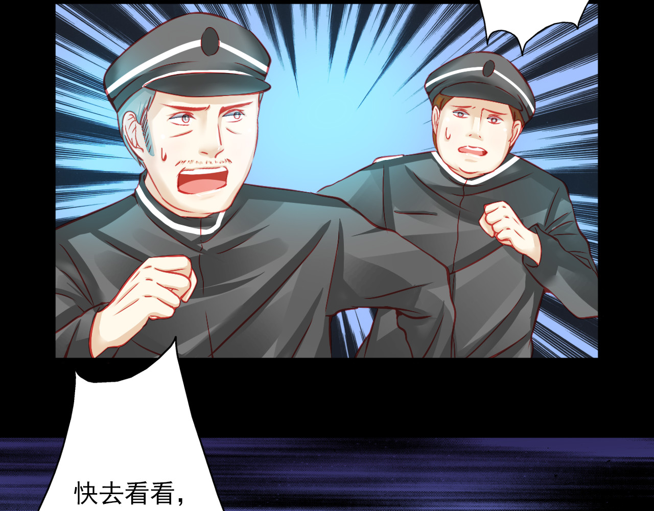 重生星辉 第6话 死亡三年，重生回归 第30页