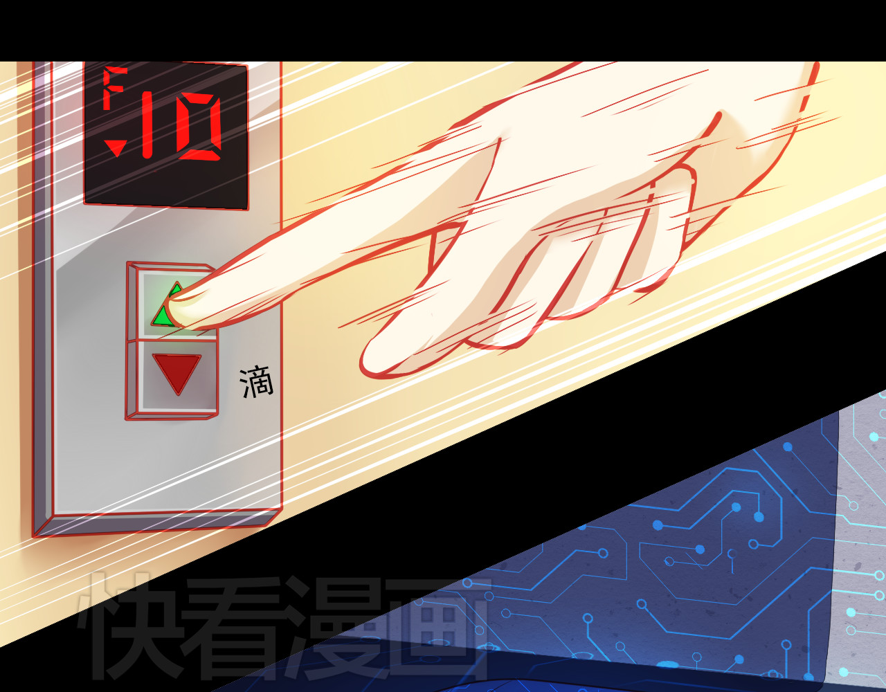 重生星辉 第6话 死亡三年，重生回归 第33页