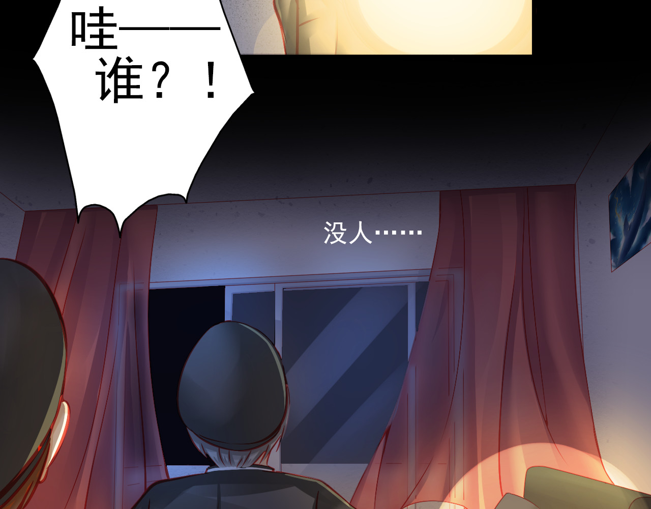 重生星辉 第6话 死亡三年，重生回归 第47页