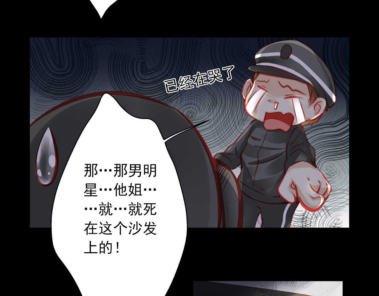 重生星辉 第6话 死亡三年，重生回归 第51页