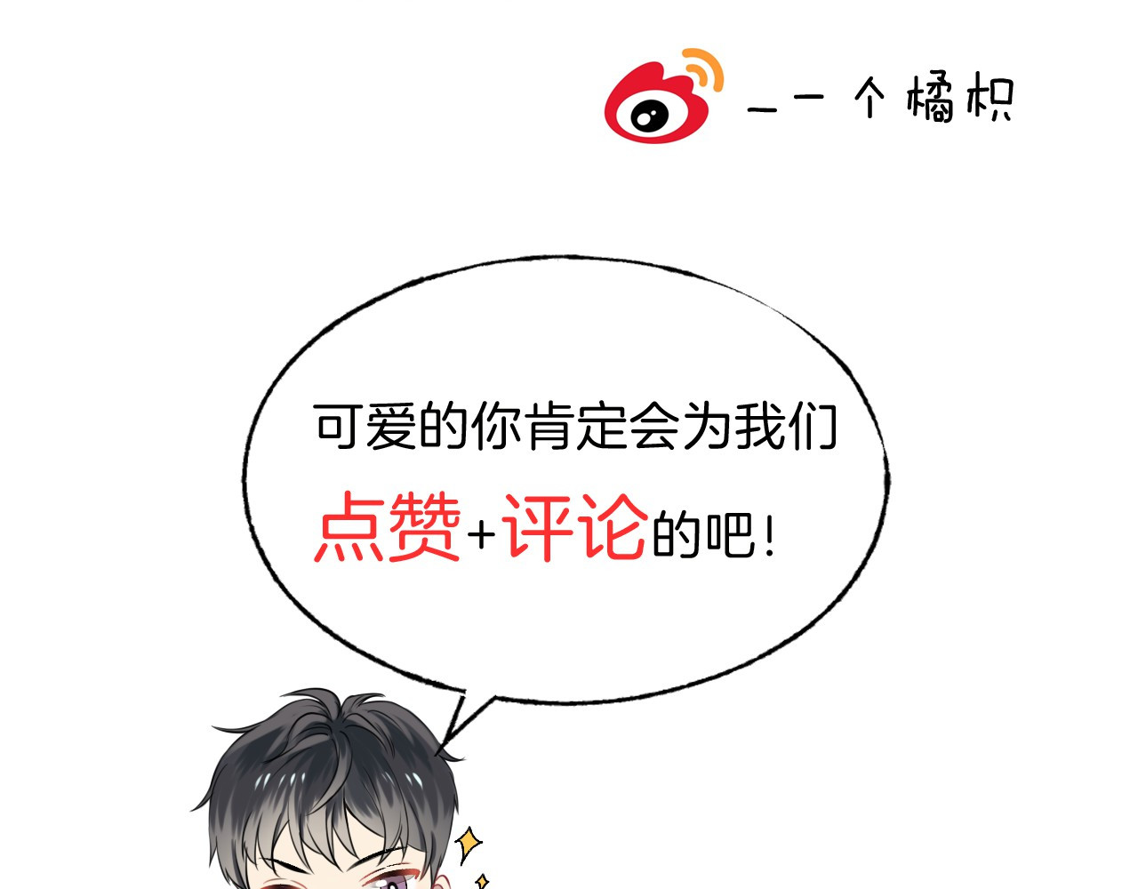 渐近的心跳 第3话 我们的关系 第154页