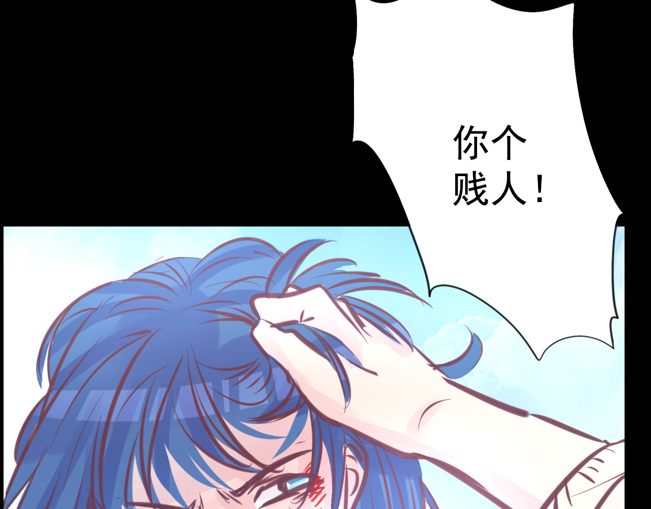 蔷薇x2016 第5话 脱胎换骨 第104页