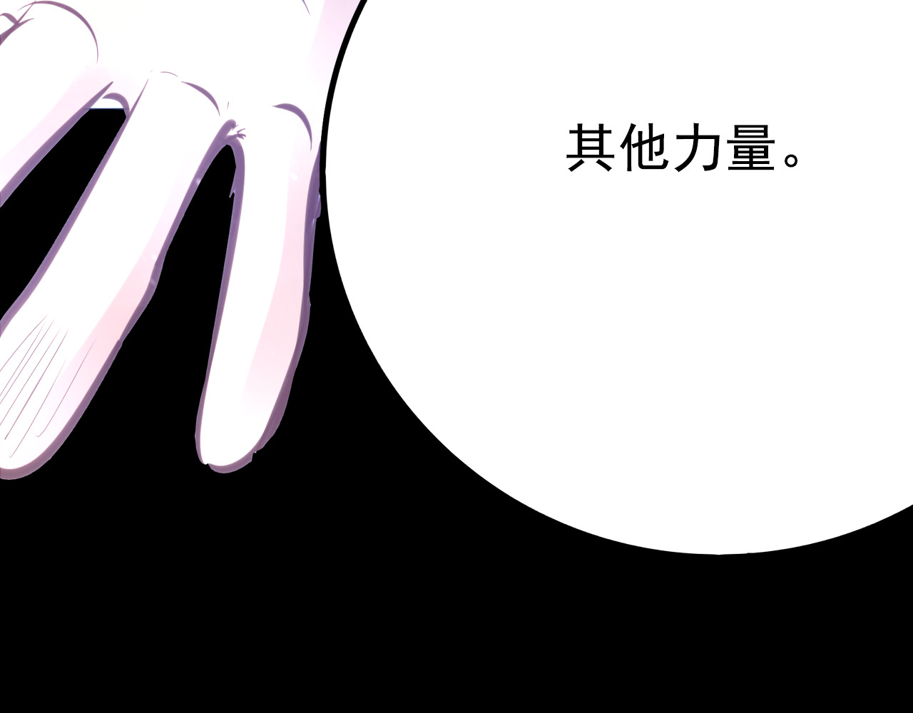 蔷薇x2016 第5话 脱胎换骨 第124页