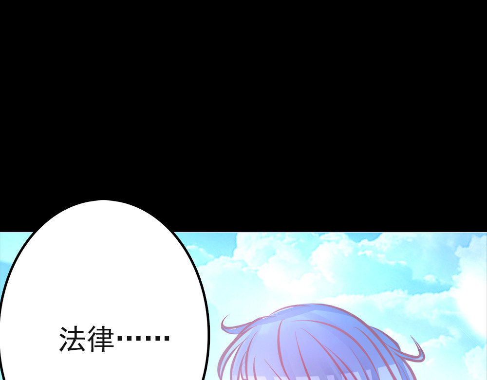 蔷薇x2016 第5话 脱胎换骨 第129页