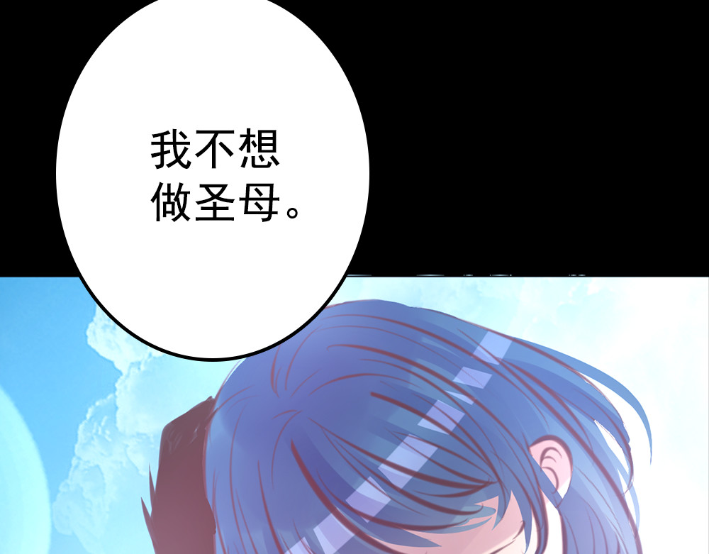 蔷薇x2016 第5话 脱胎换骨 第131页