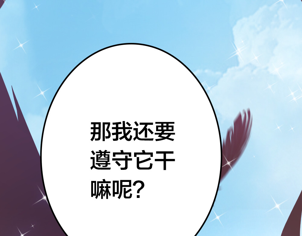 蔷薇x2016 第5话 脱胎换骨 第136页