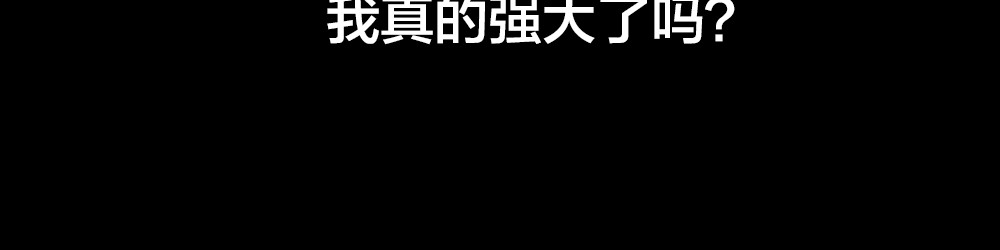 蔷薇x2016 第5话 脱胎换骨 第29页