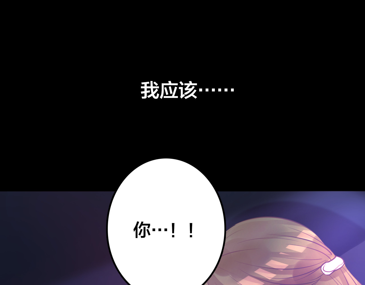 蔷薇x2016 第5话 脱胎换骨 第48页