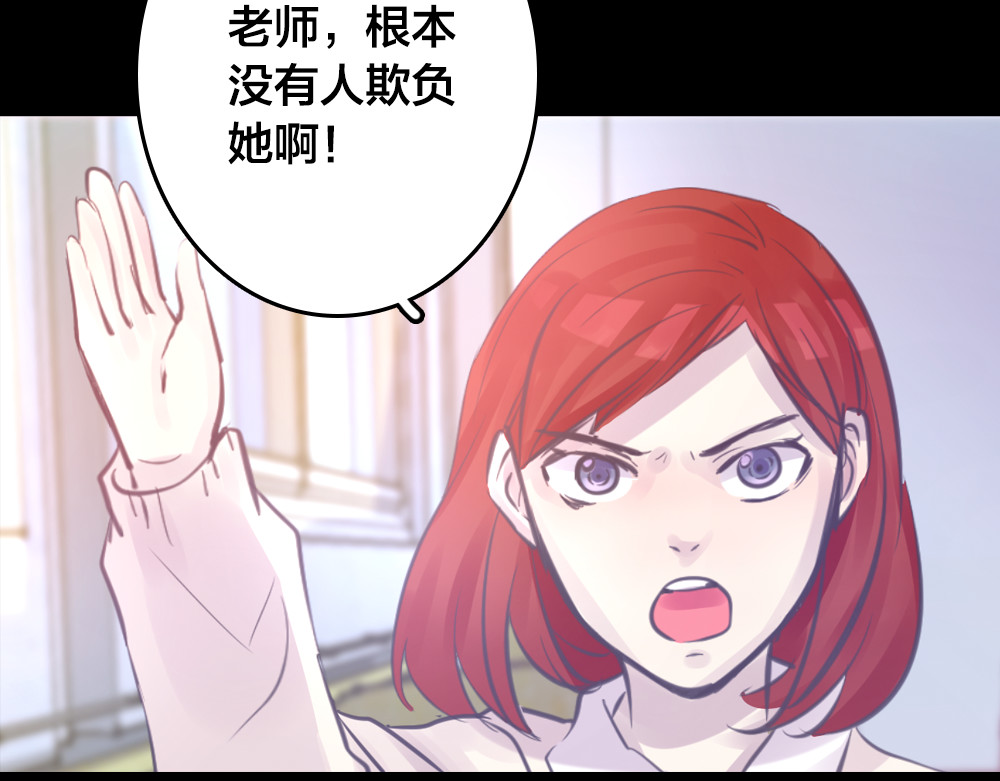 蔷薇x2016 第5话 脱胎换骨 第6页