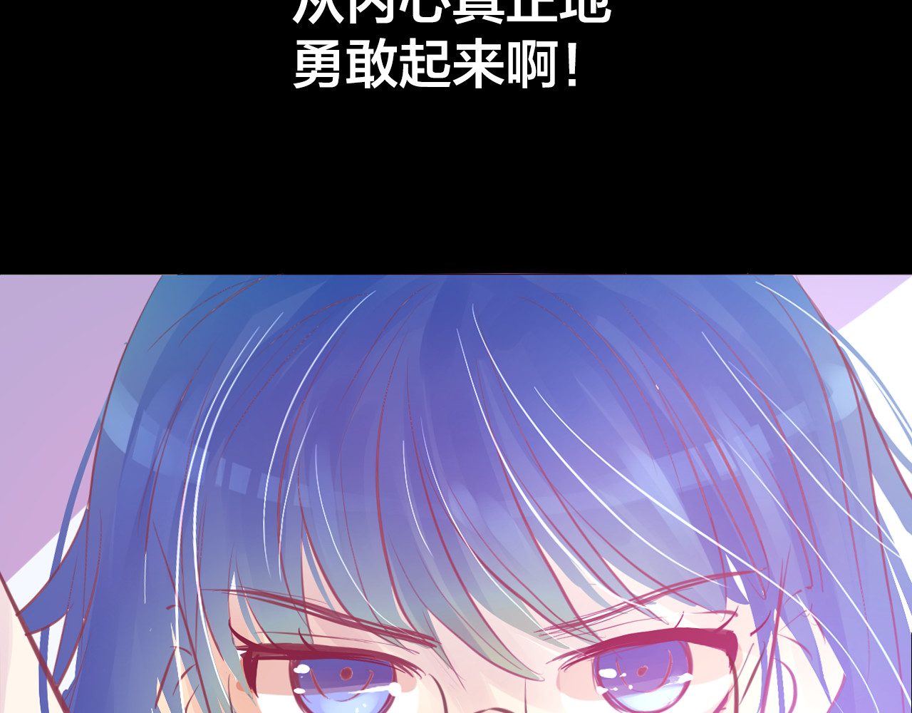 蔷薇x2016 第5话 脱胎换骨 第51页