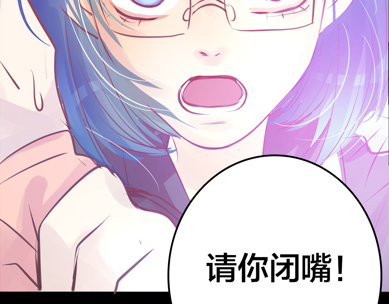 蔷薇x2016 第5话 脱胎换骨 第52页
