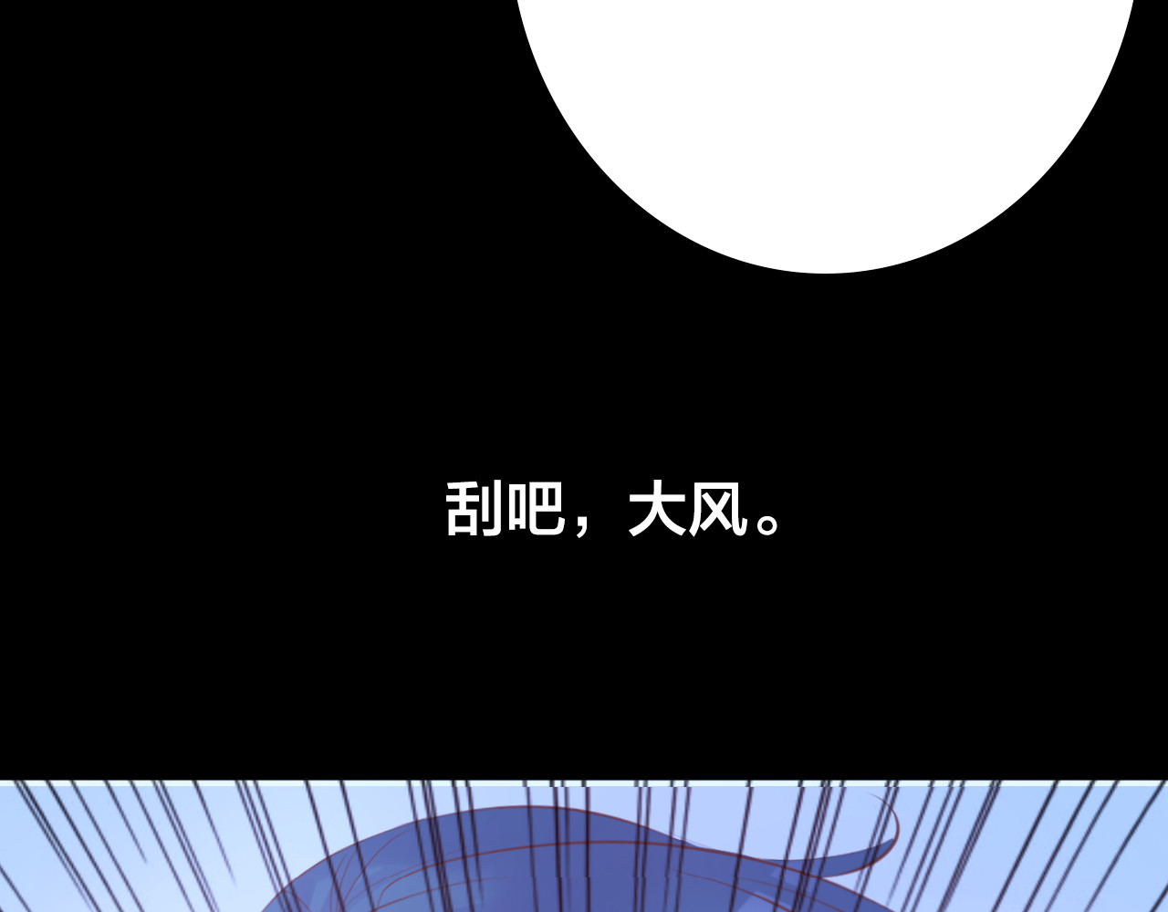 蔷薇x2016 第5话 脱胎换骨 第53页