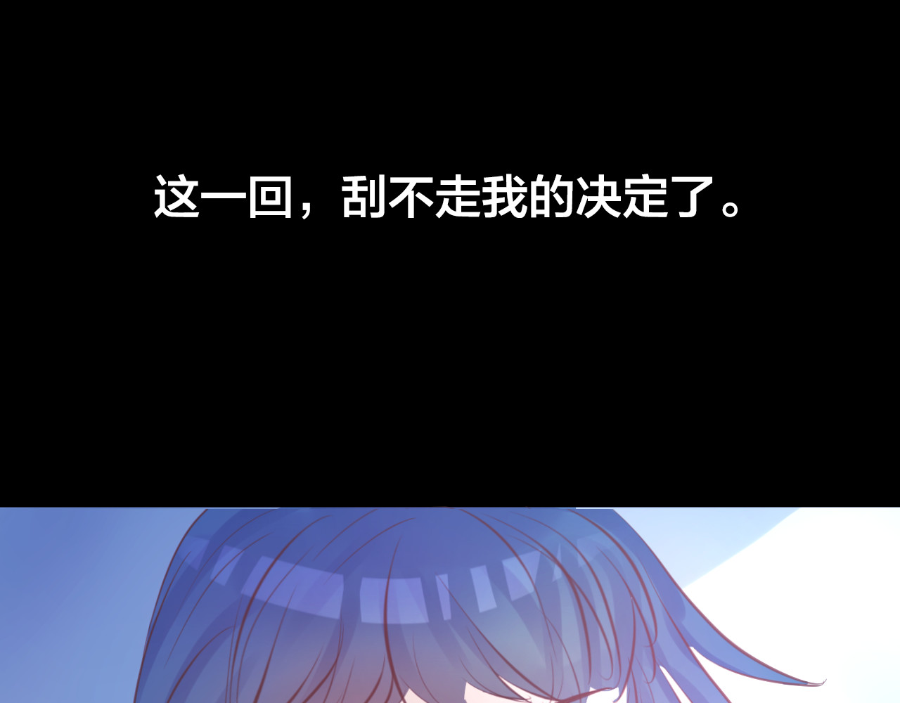 蔷薇x2016 第5话 脱胎换骨 第56页