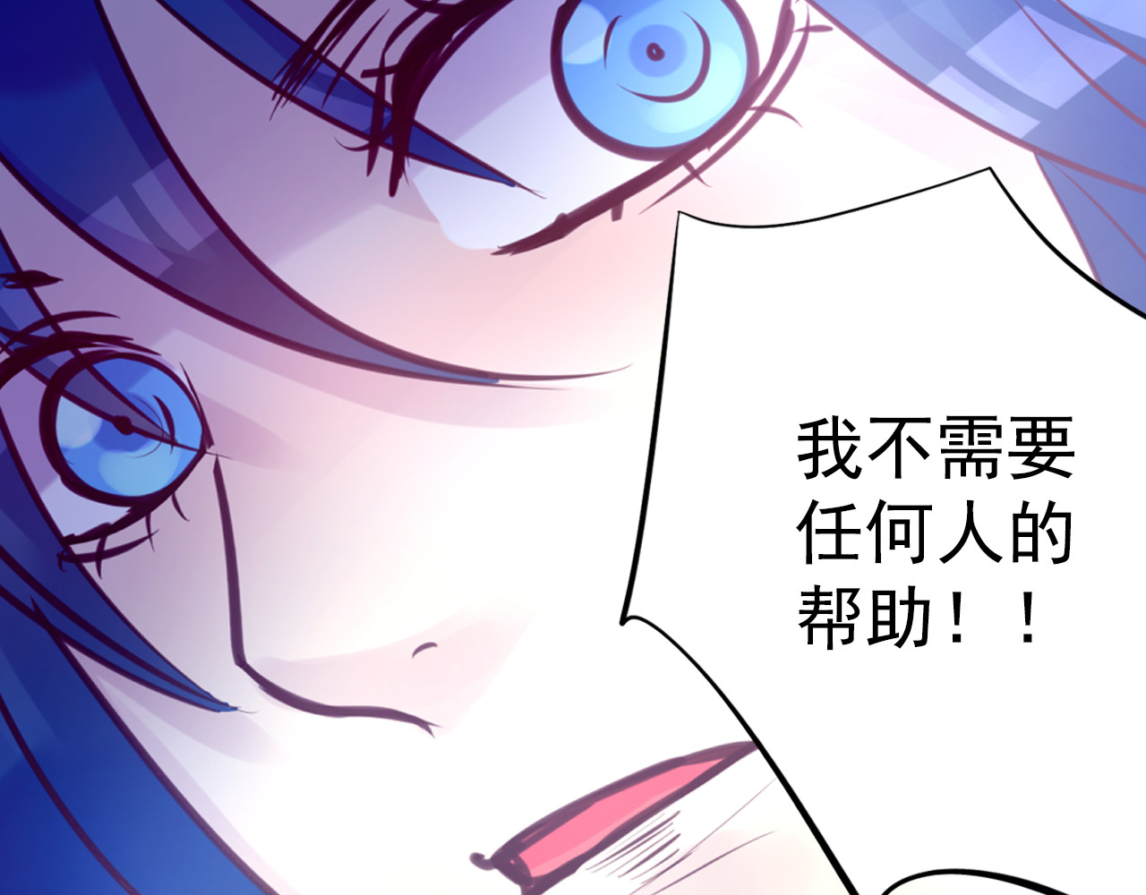 蔷薇x2016 第5话 脱胎换骨 第62页