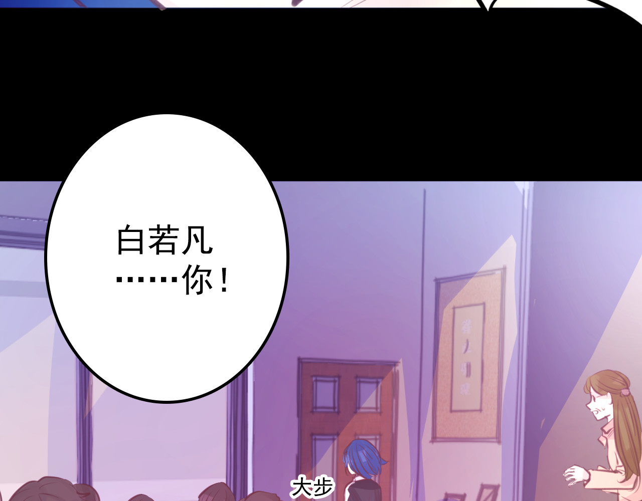 蔷薇x2016 第5话 脱胎换骨 第63页
