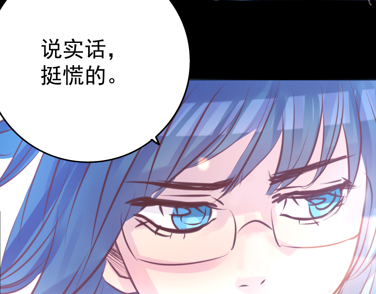 蔷薇x2016 第5话 脱胎换骨 第73页